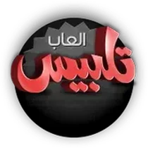 ألعاب بنات ليان: تلبيس، ميك آب، وأناقة